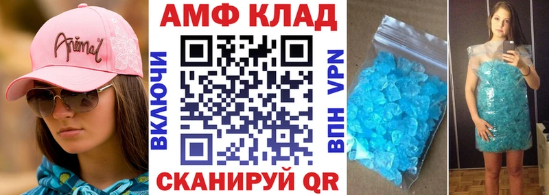 АМФЕТАМИН Розовый  Одинцово 