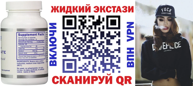 дарнет шоп  Одинцово  Бутират GHB 