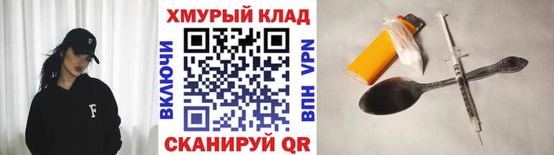 ГЕРОИН Heroin  Одинцово 