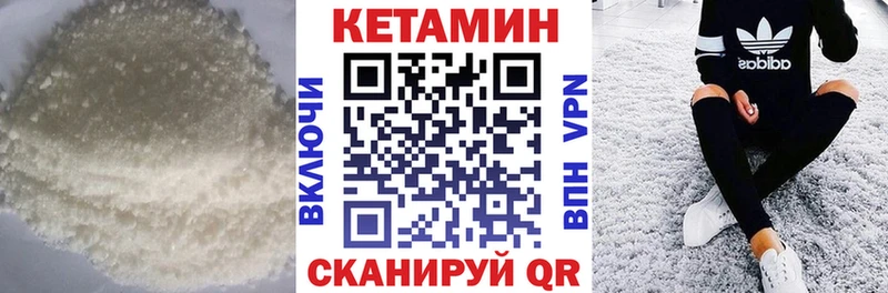 КЕТАМИН ketamine  купить наркотики цена  Одинцово 