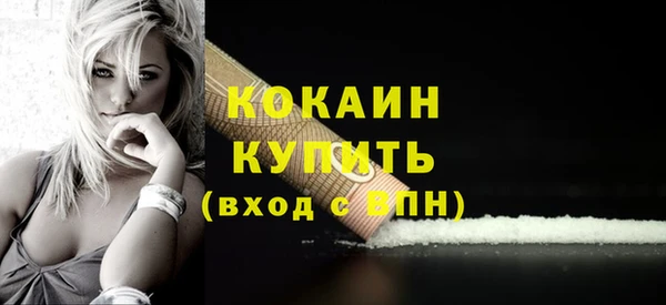 мяу мяу кристалл Горно-Алтайск