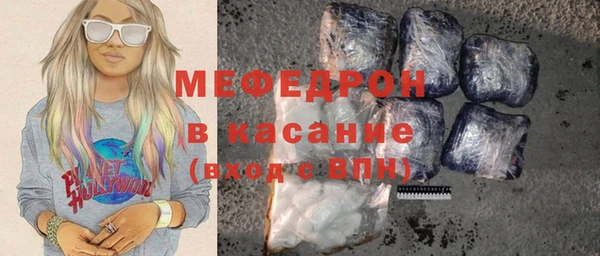 мяу мяу кристалл Горно-Алтайск