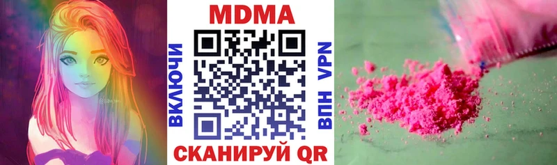 закладки  Одинцово  MDMA Molly 