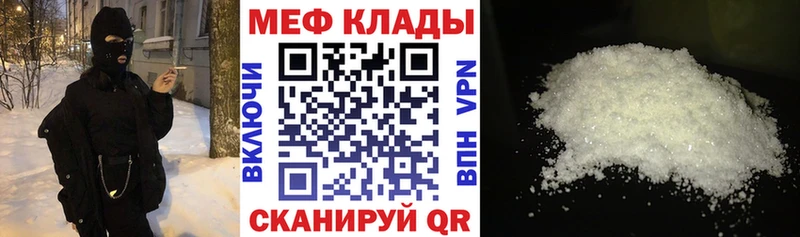 МЕФ mephedrone Одинцово