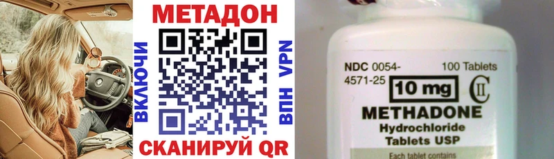 omg маркетплейс  Одинцово  МЕТАДОН VHQ 